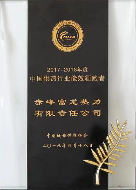 企业荣誉