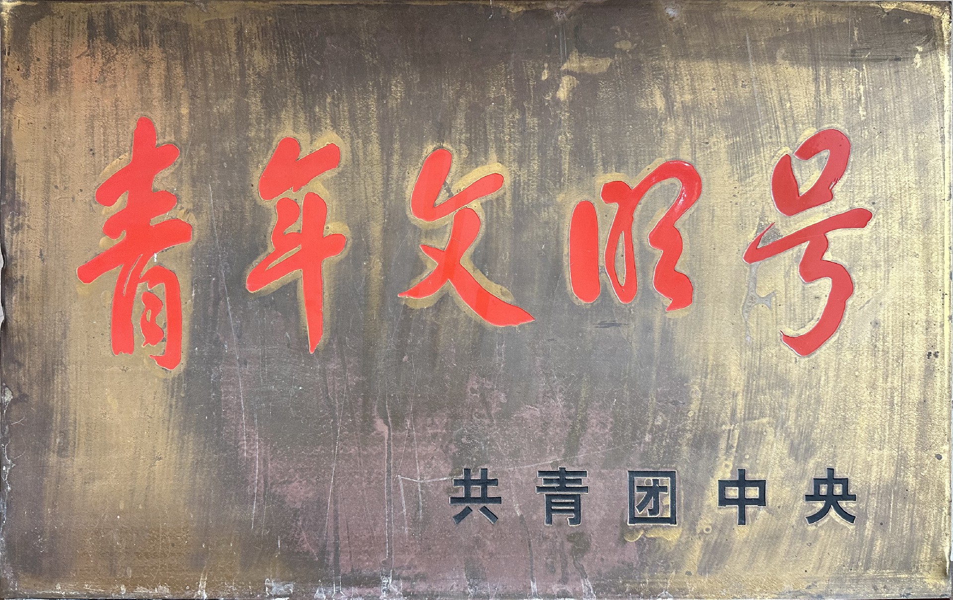 企业荣誉