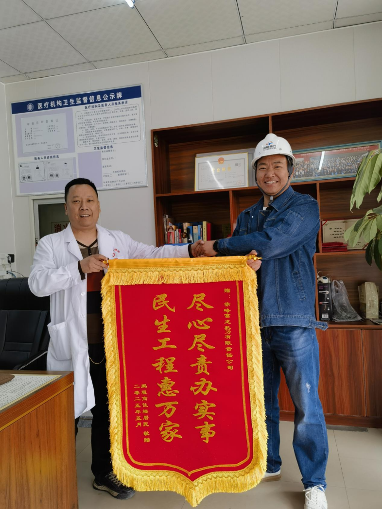 富龙热力公司 | “温暖工程”践初心 “幸福温度”再提升