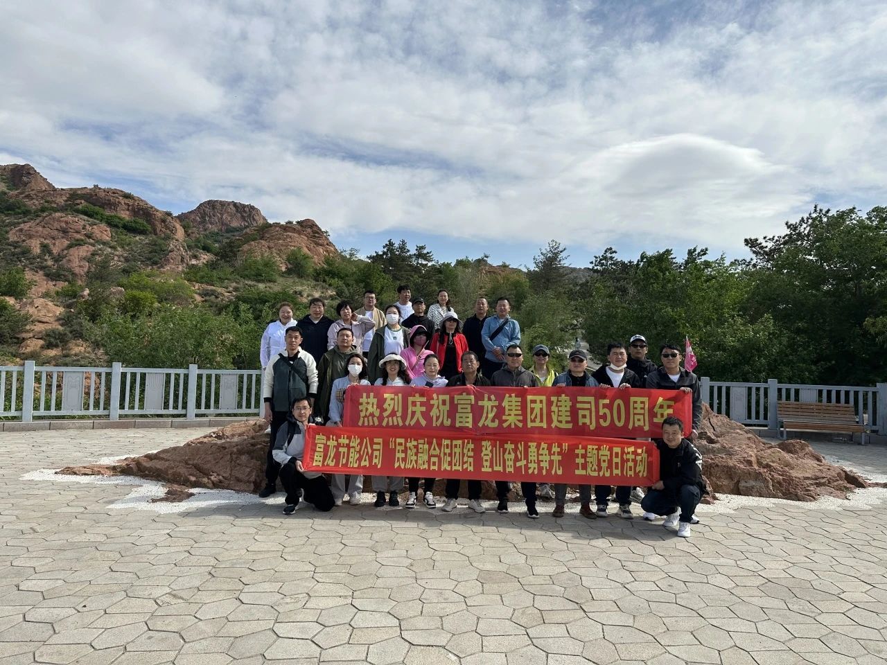富龙节能公司开展民族团结主题党日活动